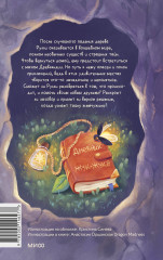 Путешествие в Древляндию - Фото 1