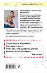 Два сапога. Книга о настоящей, невероятной и несносной любви - Фото 1