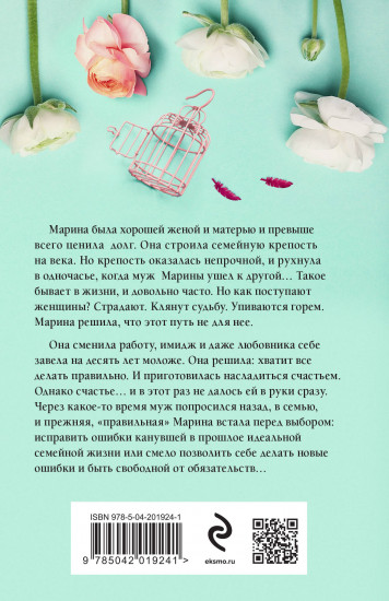 Свободна от обязательств