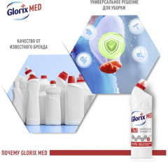 Гель чистящий универсальный «7 в 1» - Фото 3