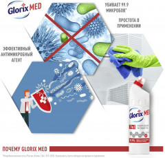 Гель чистящий универсальный «7 в 1» - Фото 4