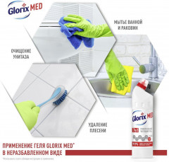 Гель чистящий универсальный «7 в 1» - Фото 5