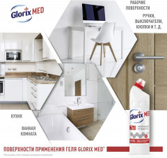 Гель чистящий универсальный «7 в 1» - Фото 6