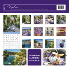 Настенный календарь-органайзер «Прованс 2025» - Фото 19