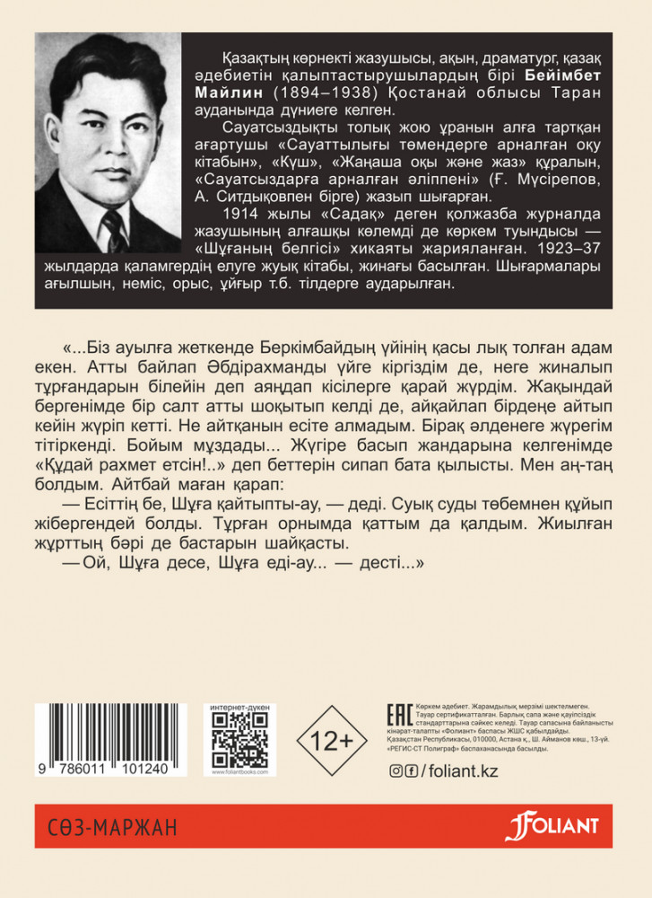 Алсу жалаңаш жалған