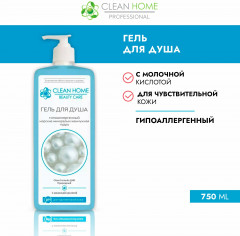 Гель для душа гипоаллергенный - Фото 1