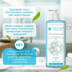 Гель для душа гипоаллергенный - Фото 4