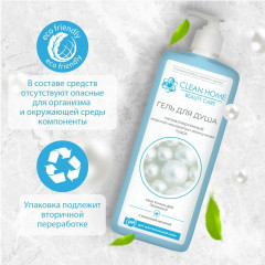 Гель для душа гипоаллергенный - Фото 5