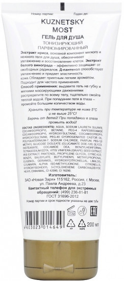 Гель для душа «Кузнецкий мост»