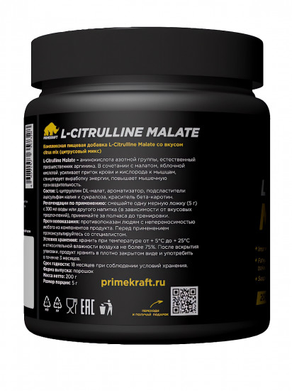 L-Citrulline Malate со вкусом citrus mix (цитрусовый микс)