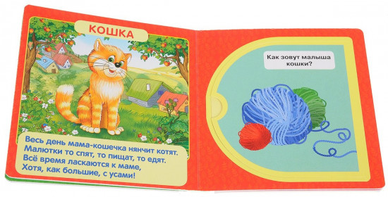 Мамы и малыши