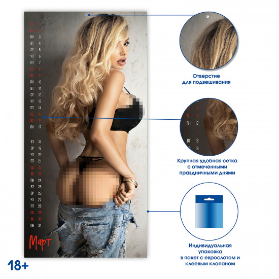 Календарь настенный на 2025 год «Flirt»