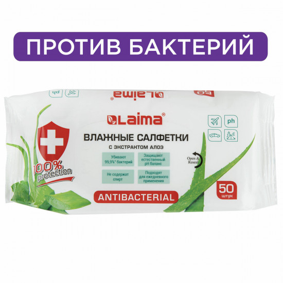Салфетки влажные