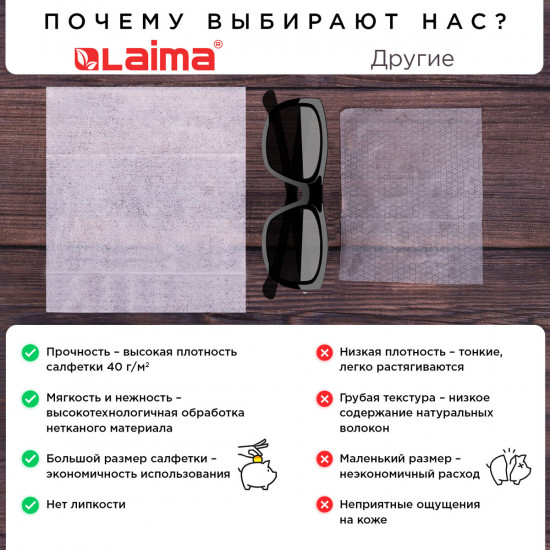 Салфетки влажные