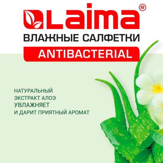 Салфетки влажные