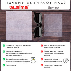 Салфетки влажные - Фото 1