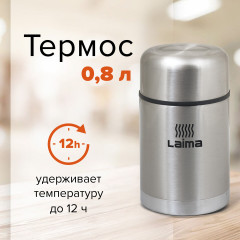 Термос - Фото 1