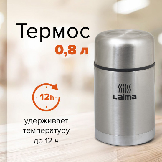 Термос