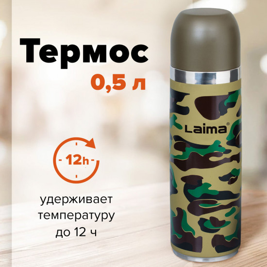 Термос