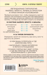 Какой у вас тип личности? Узнайте все про себя и других, используя типологию Майерс-Бриггс - Фото 1