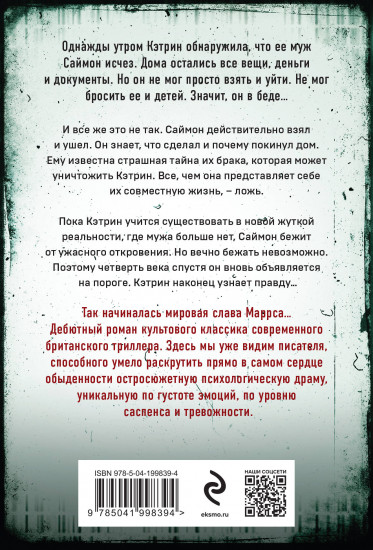 Когда ты исчез