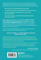 Разделённая любовь. Как поддерживать отношения на расстоянии и пережить разлуку - Фото 1