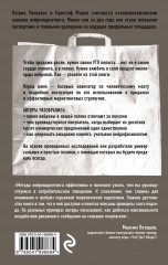 Тренинг по нейромаркетингу. Где находится кнопка «Купить» в сознании покупателя? - Фото 1