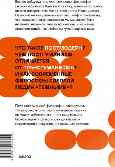 В чём истина? Эксплейнер по современной философии
