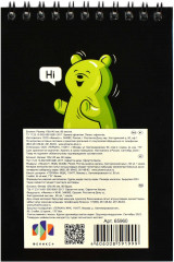 Блокнот «Мишки» - Фото 5