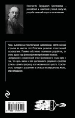 Воля вселенной - Фото 1