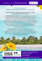 Соленый ветер - Фото 1