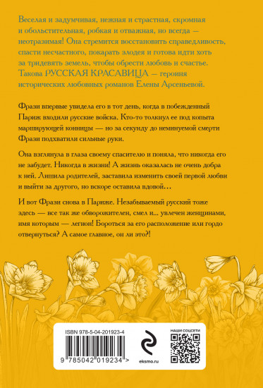 Лукавый взор
