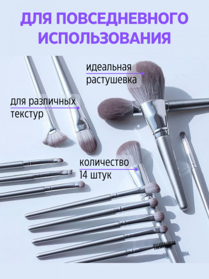 Набор кистей для макияжа из 14 штук