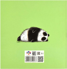 Блокнот «Усталая панда» - Фото 3