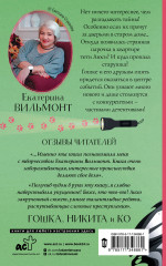 За дверью — тайна... - Фото 1