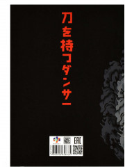 Блокнот «Танец с катаной» - Фото 5