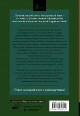 Щелкунчик и Мышиный король. Nußknacker und Mausekönig. Читаем в оригинале с комментарием - Фото 1