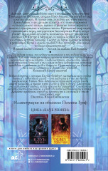 Шабаш Найтингейл - Фото 1