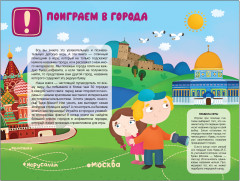Путеводитель-азбука - Фото 1