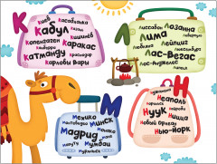 Путеводитель-азбука - Фото 5