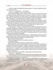 Москва и москвичи - Фото 1
