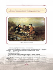 Москва и москвичи - Фото 2