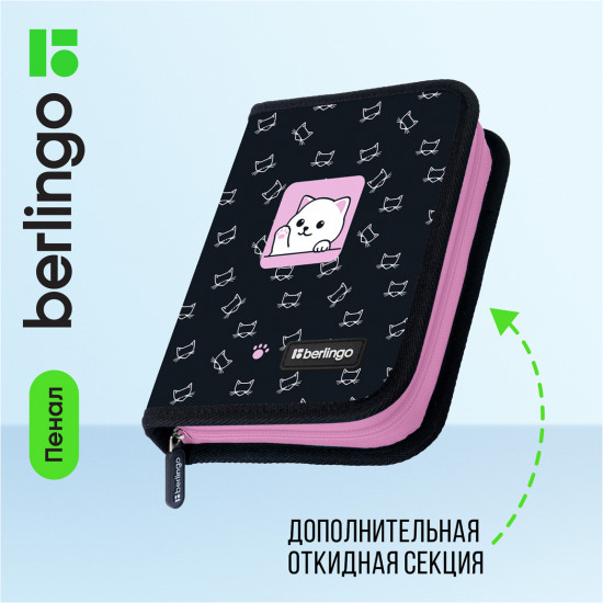 Пенал мягкий «Kitty»