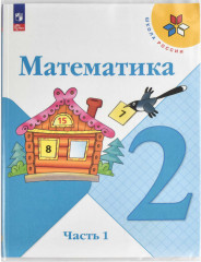 Набор обложек универсальных для учебников с липким слоем - Фото 4