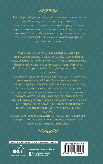 Убийство в стиле винтаж