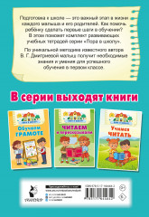 Учим буквы и слоги - Фото 1