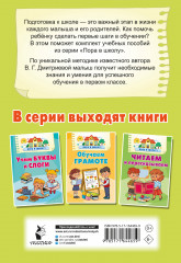 Учимся читать - Фото 1