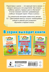Обучаем грамоте - Фото 1