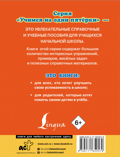 Английский язык. Все самые важные правила для школьников