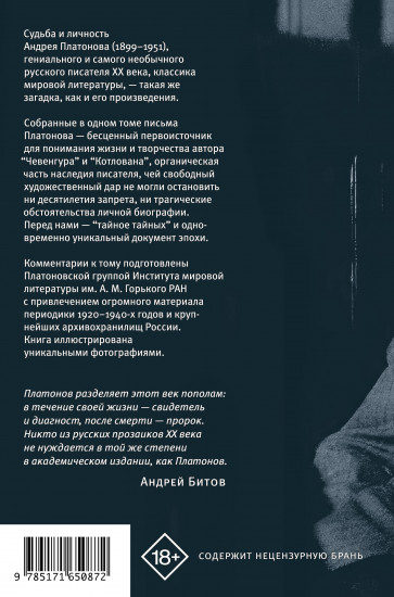 «...я прожил жизнь» Письма. 1920-1950 гг.